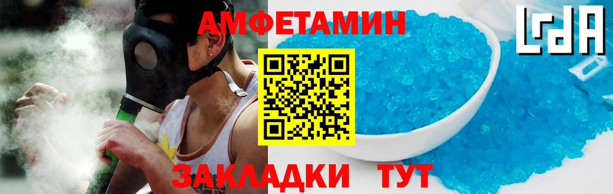 Amphetamine Premium Бирск