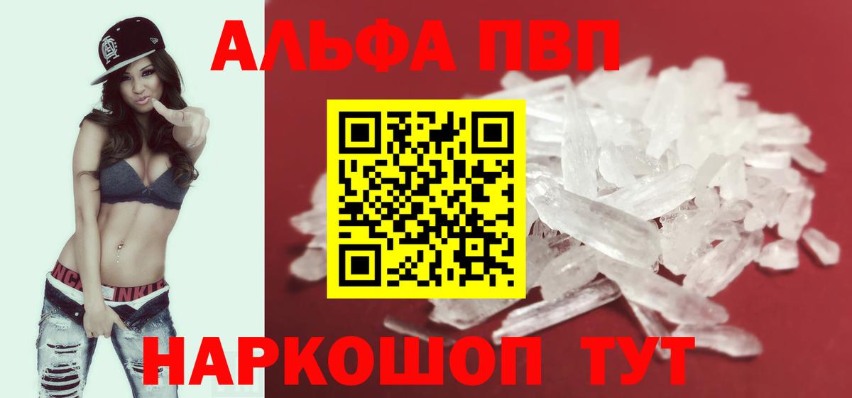 Бирск  A-PVP СК КРИС  Вход с VPN  Alpha PVP Соль  A-PVP Crystall 