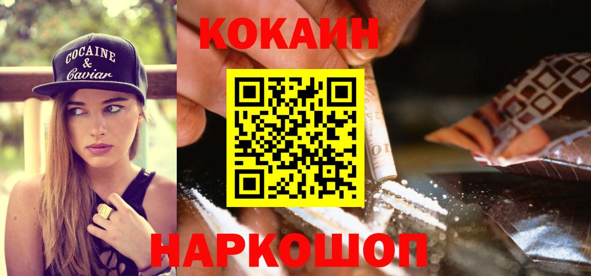 Cocaine Fish Scale  Вход с VPN  Бирск  Cocaine VHQ 