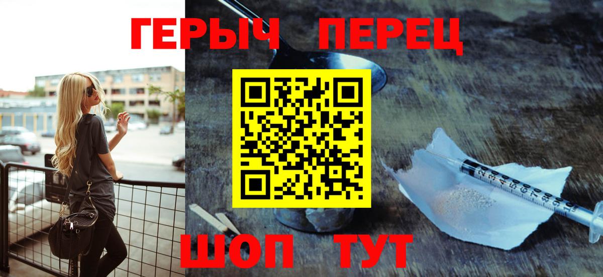 Героин гречка  Героин  Бирск  Вход с VPN 