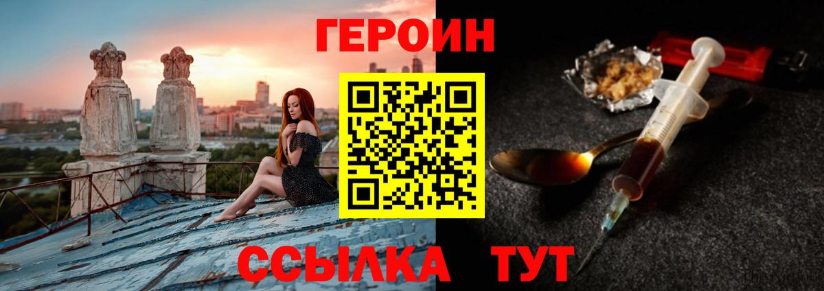 Героин Афган Бирск