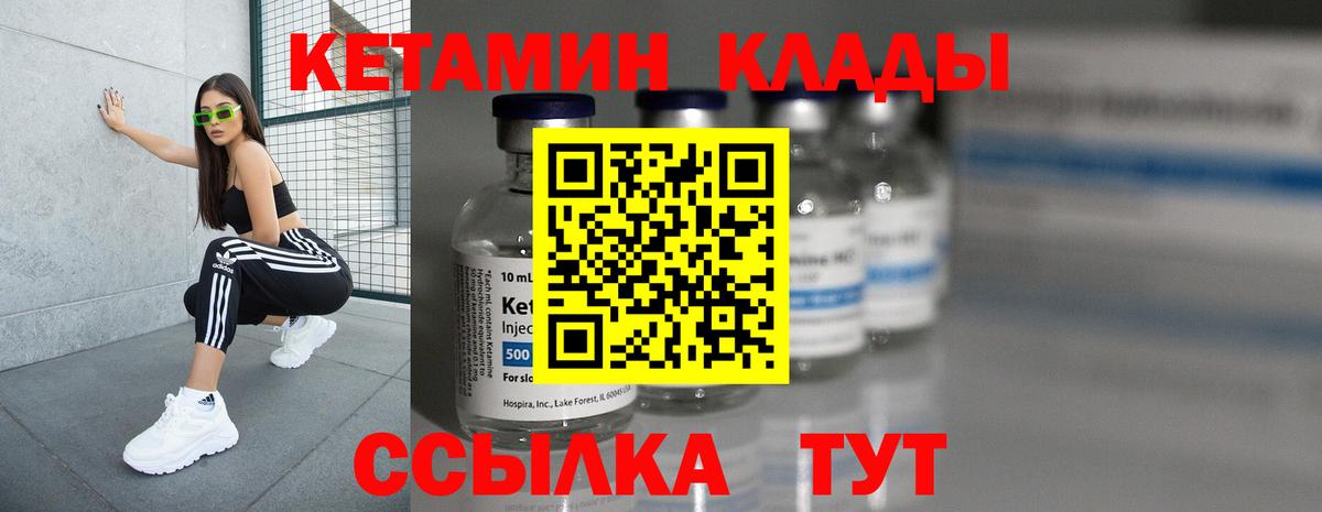 Кетамин VHQ Бирск