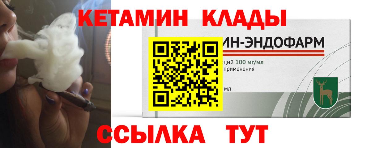 блэк спрут ТОР  КЕТАМИН ketamine  Бирск  Вход с VPN  КЕТАМИН ketamine 