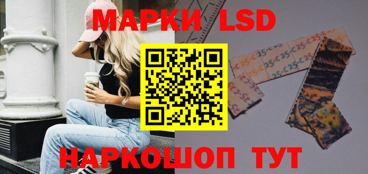 LSD-25 экстази ecstasy Бирск