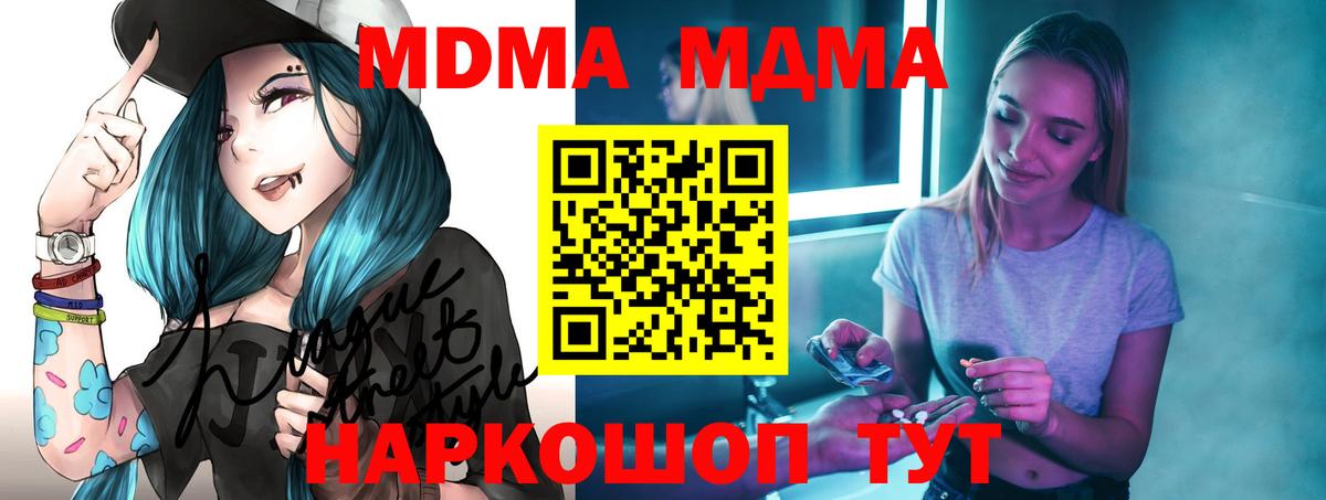 Бирск  MDMA crystal  Вход с VPN 