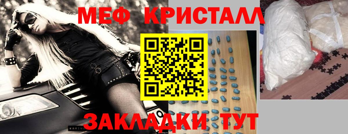 Меф мяу мяу мука Бирск