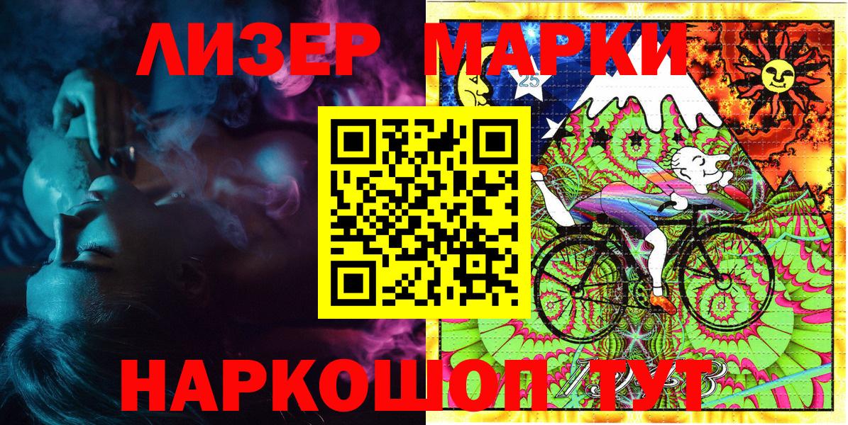 Марки N-bome 1500мкг  Марки NBOMe  Марки N-bome 1500мкг  Бирск  Вход с VPN 