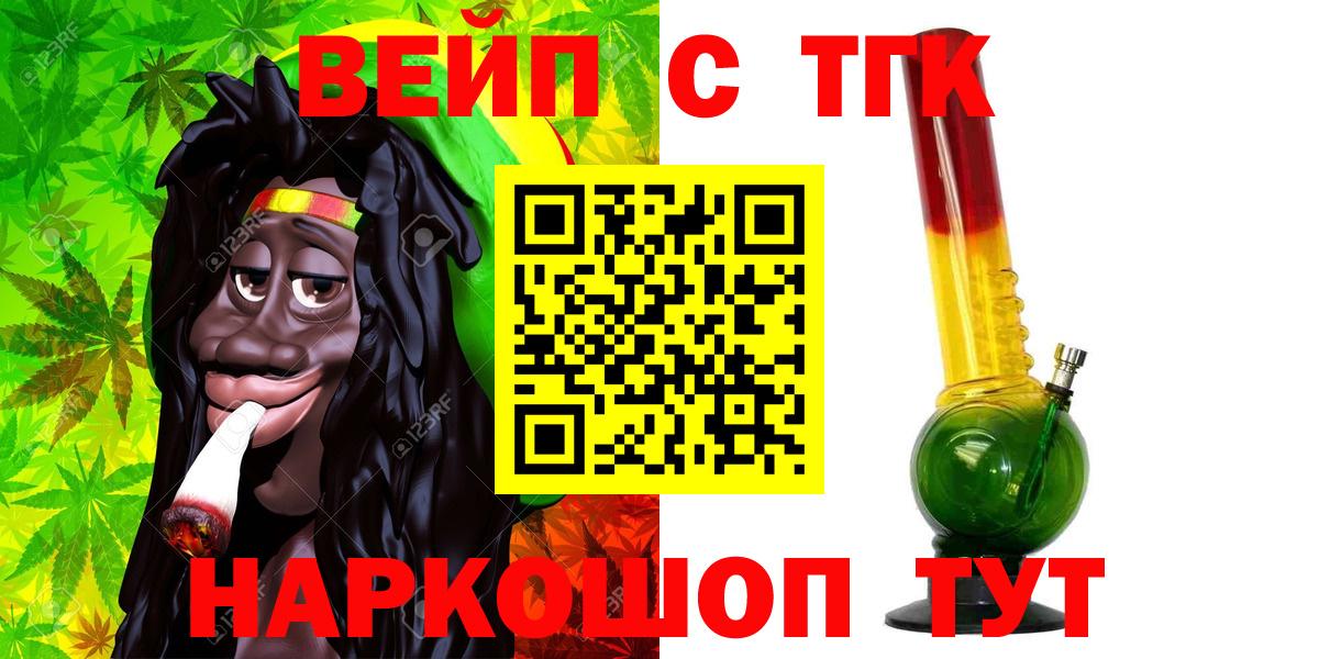 Дистиллят ТГК вейп Бирск