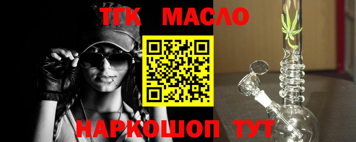 ТГК вейп  Дистиллят ТГК гашишное масло  Бирск  Вход с VPN 