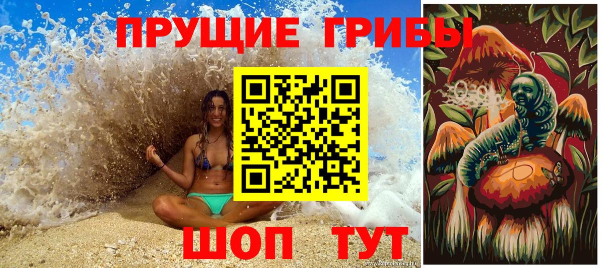 Псилоцибиновые грибы мицелий  Псилоцибиновые грибы мухоморы  Бирск  Вход с VPN 